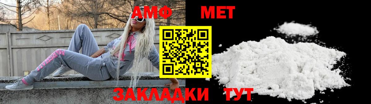 АМФЕТАМИН  Вход с VPN  Волхов  Amphetamine Розовый 