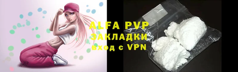 что такое наркотик  Волхов  A PVP Соль 