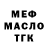 Кодеин Purple Drank CMRRA