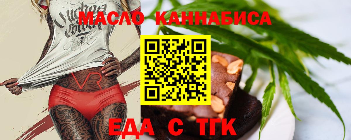 Волхов  Еда ТГК марихуана  Вход с VPN 