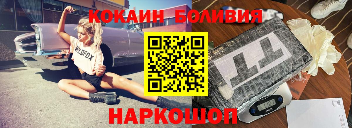 КОКАИН Fish Scale Волхов
