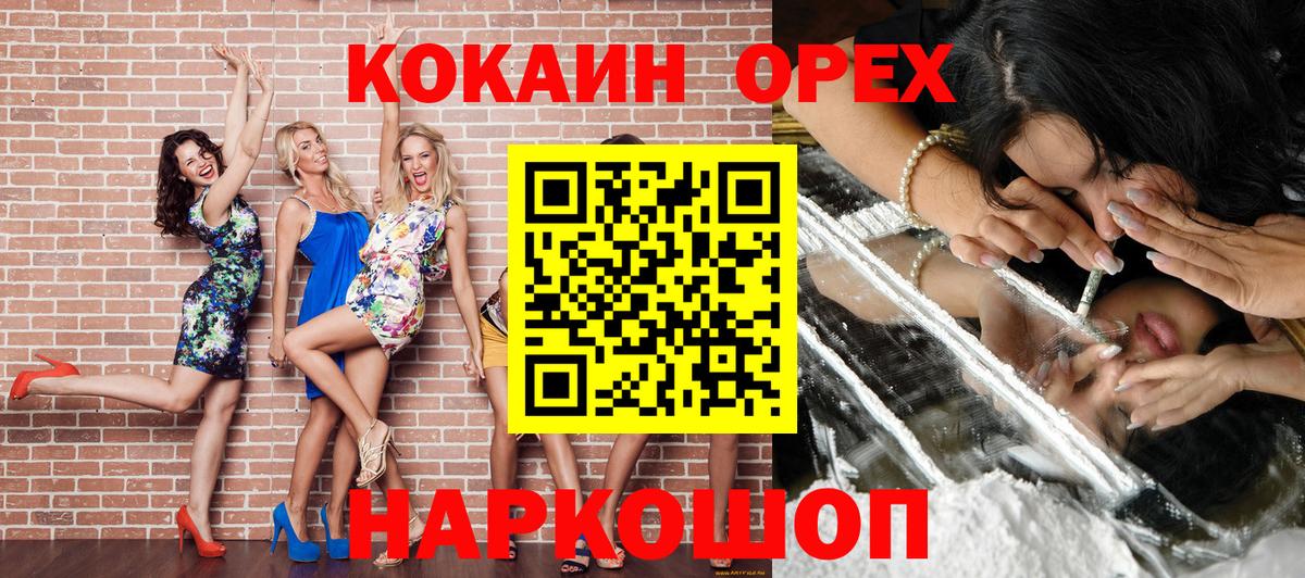 COCAIN Перу  COCAIN Columbia  Вход с VPN  Cocaine  дарнет шоп  Волхов 