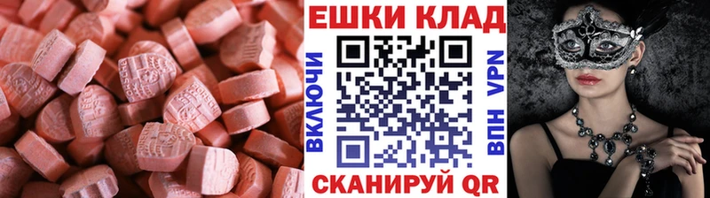 ЭКСТАЗИ ешки  ссылка на мегу зеркало  Волхов 