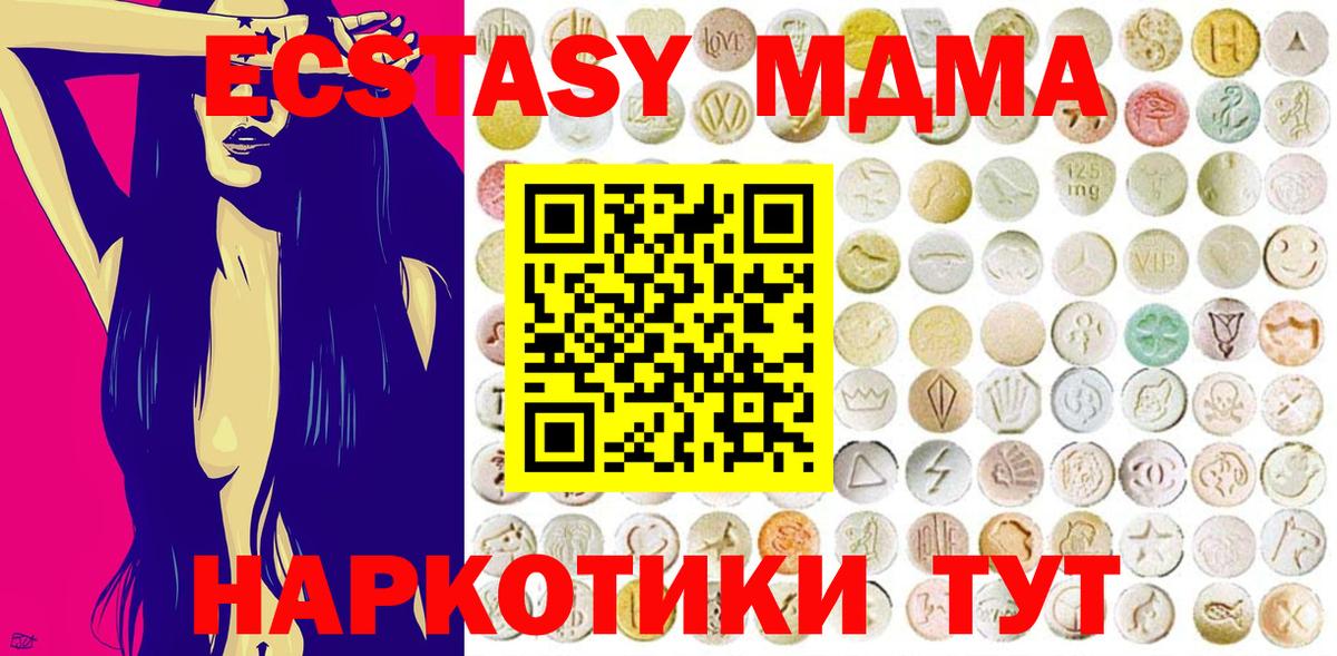 Ecstasy 280 MDMA Волхов