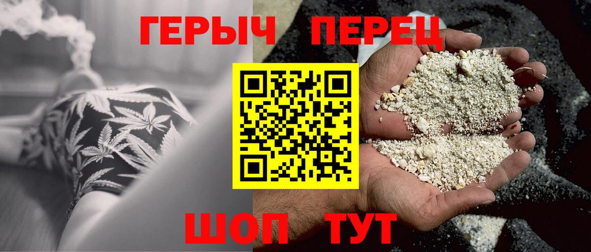 Героин герыч  Вход с VPN  Волхов 