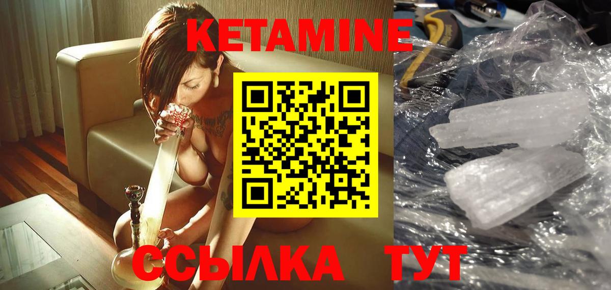 Волхов  площадка наркотические препараты  Вход с VPN  Кетамин ketamine 
