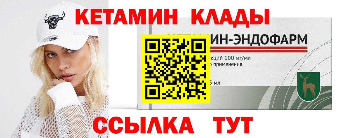 КЕТАМИН ketamine Волхов