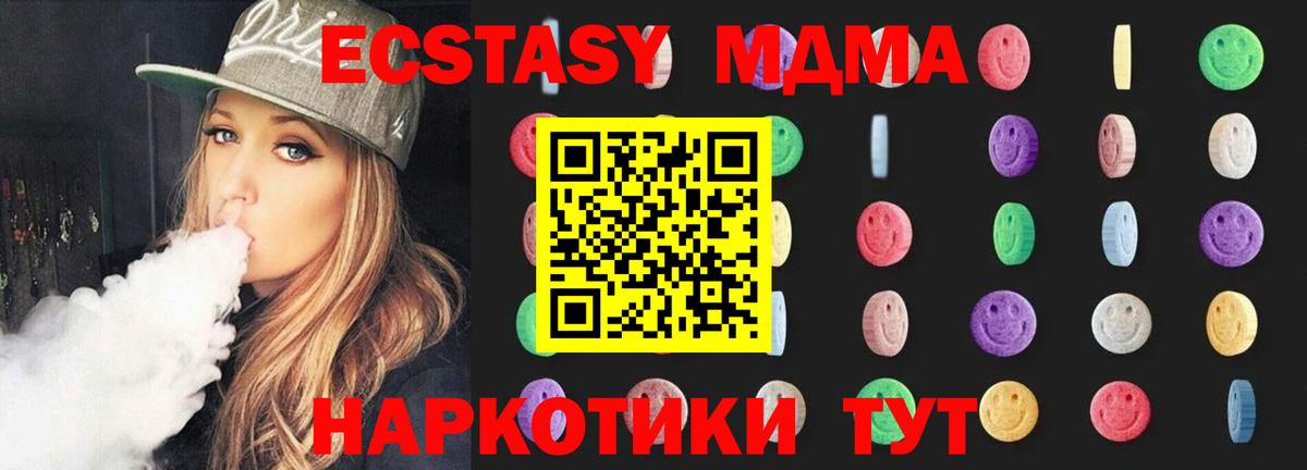 Волхов  МДМА кристаллы  MDMA  MDMA VHQ  Вход с VPN 