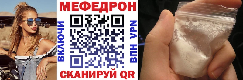 Меф VHQ  Волхов 