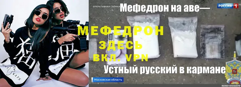 Мефедрон 4 MMC  Волхов 