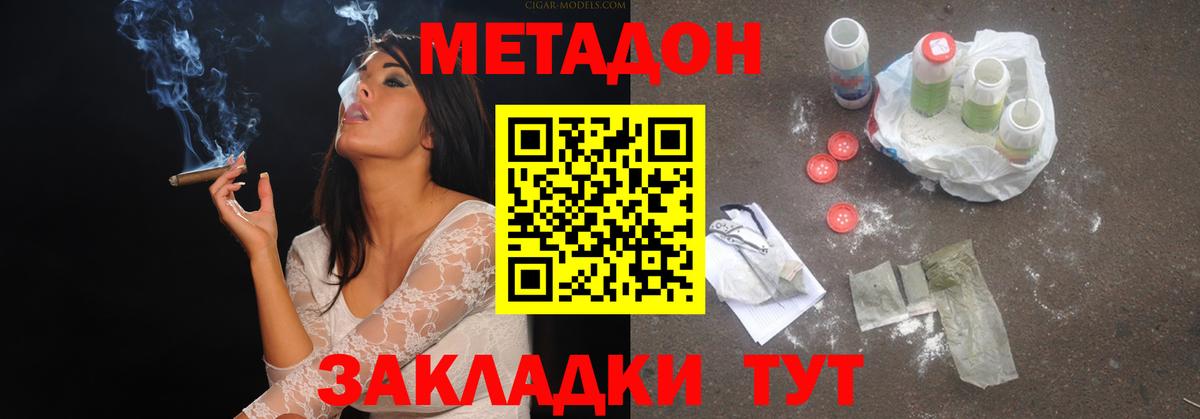 Метадон VHQ  МЕТАДОН мёд  Вход с VPN  Волхов 