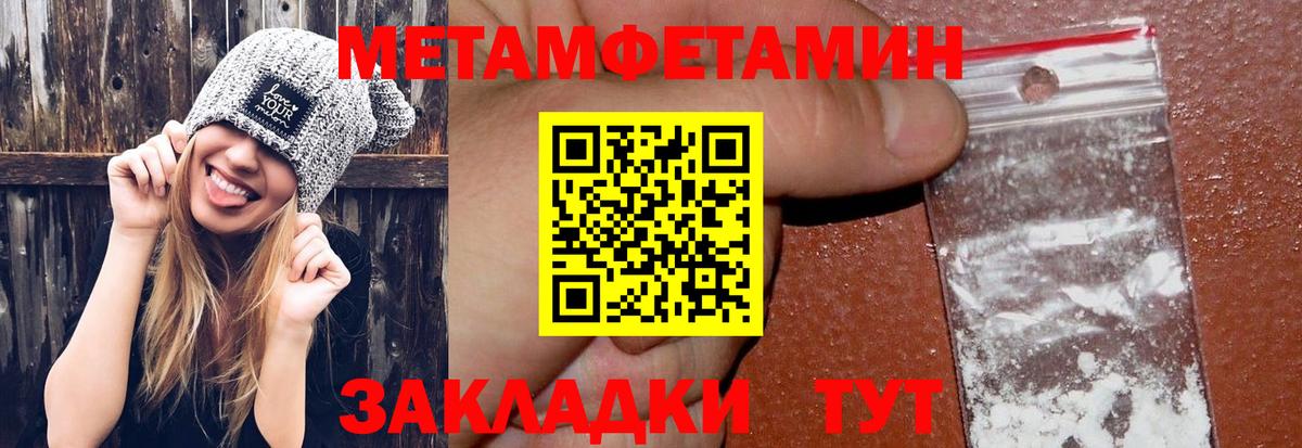 Первитин витя Волхов
