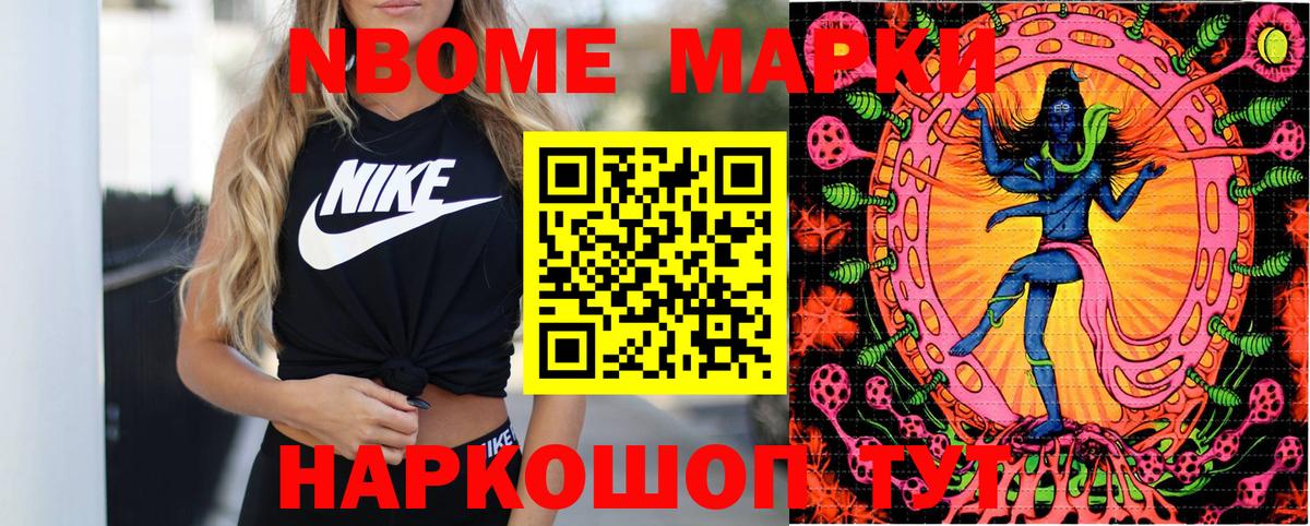 Наркотические марки 1500мкг Волхов