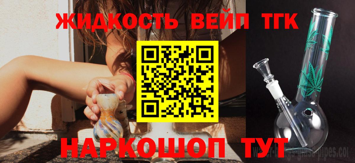 Волхов  ТГК концентрат  Вход с VPN  ТГК THC oil 