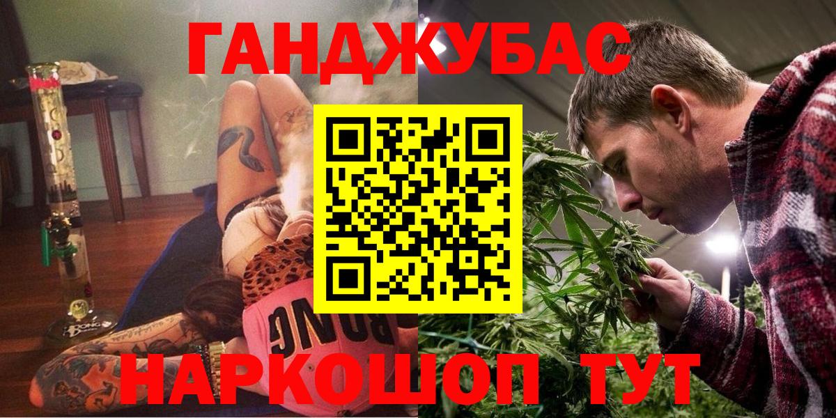 МАРИХУАНА планчик  Каннабис SATIVA & INDICA  Вход с VPN  Волхов 